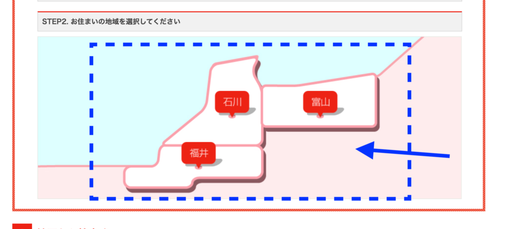 グーネットの使い方③