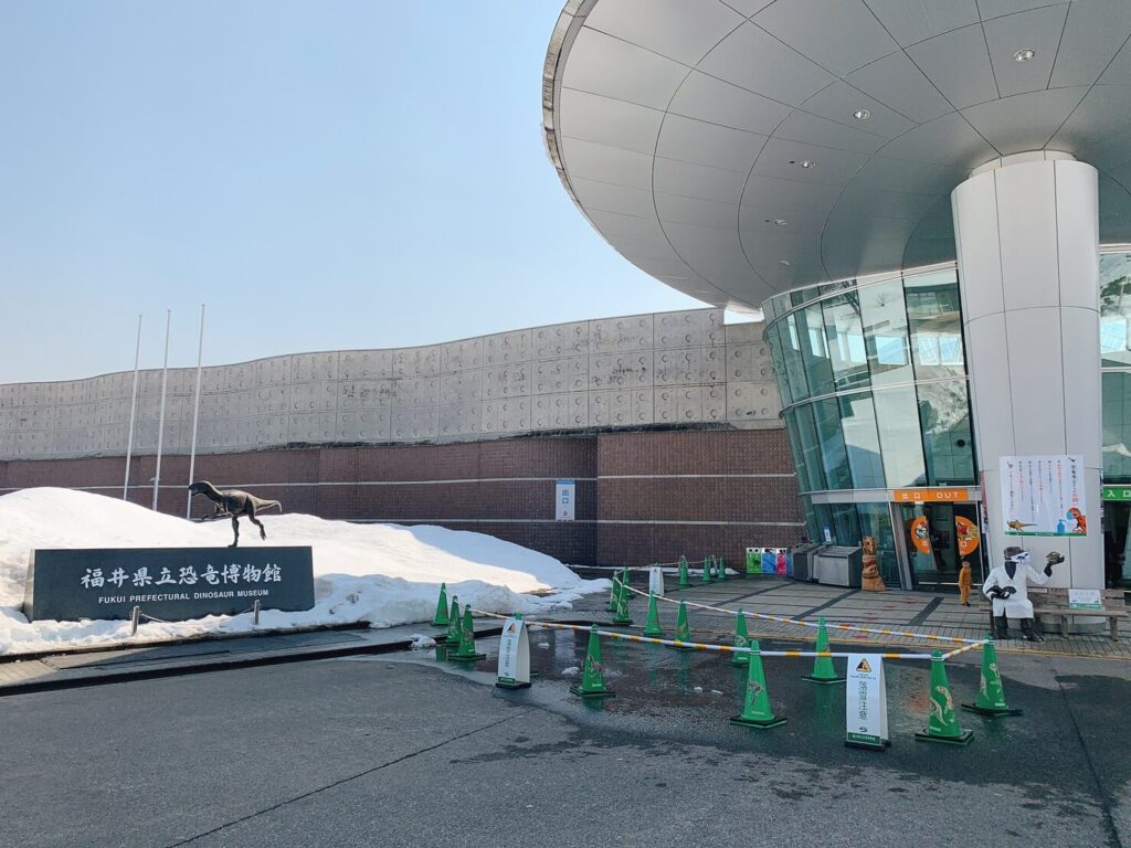 福井県 恐竜博物館