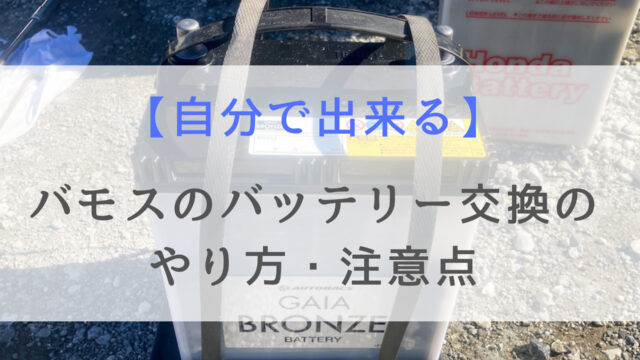 体験談 オートバックスでetc取付けすると料金や時間はどれくらい モリバイク